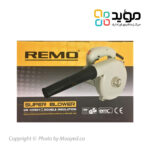 Remo-B10-wind-Blower-04