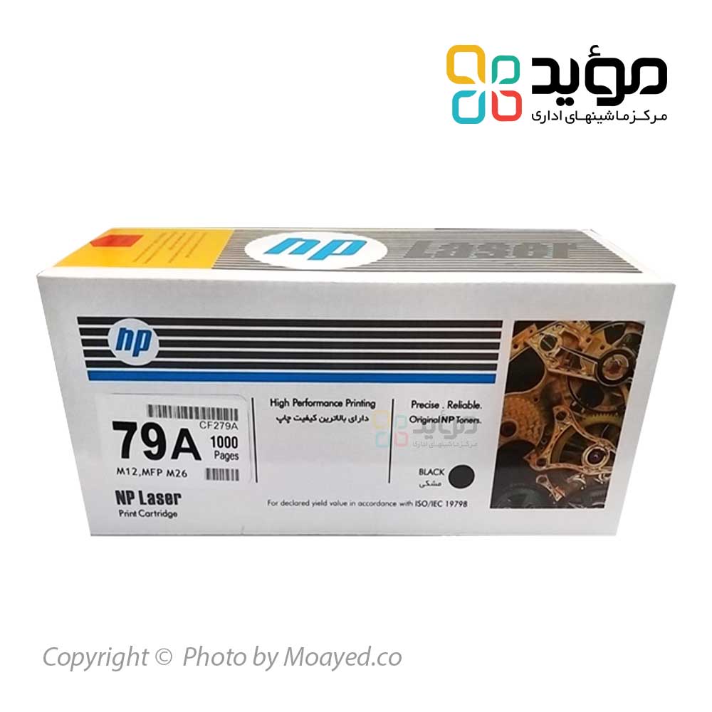 hp-79a-np-cartridge