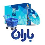 نرم افزار حسابداری فروشگاه باران