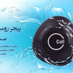 شاسی رومیزی TSS